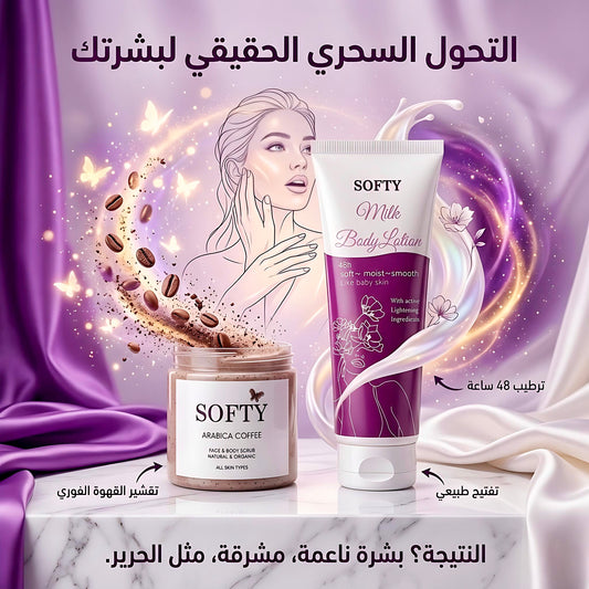 روتين النعومه الحريريه