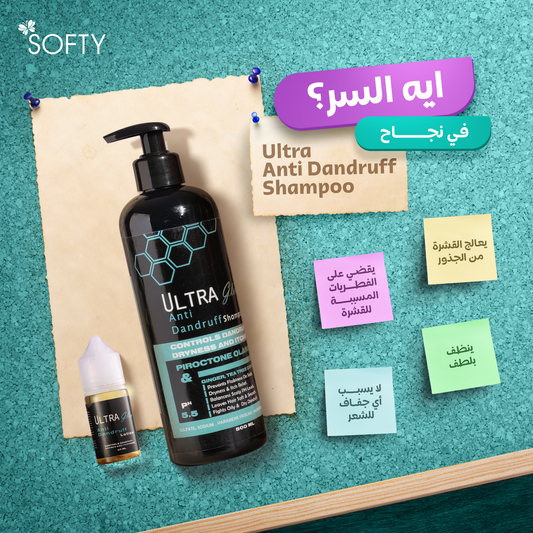 شامبو وأمبولات التراجلو لعلاج القشره