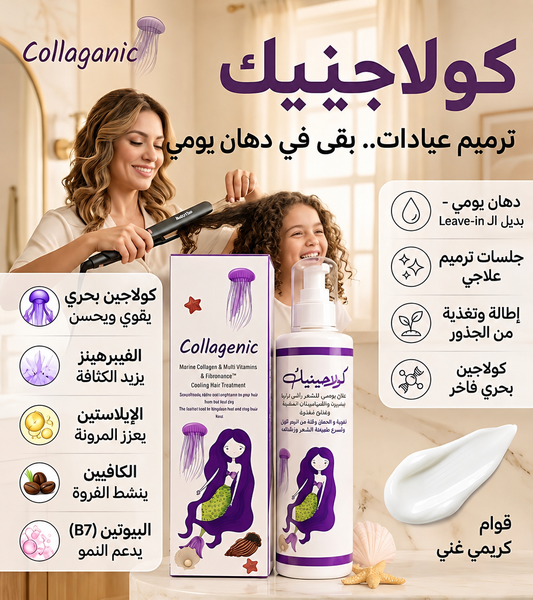 كولاجينك ليف ان