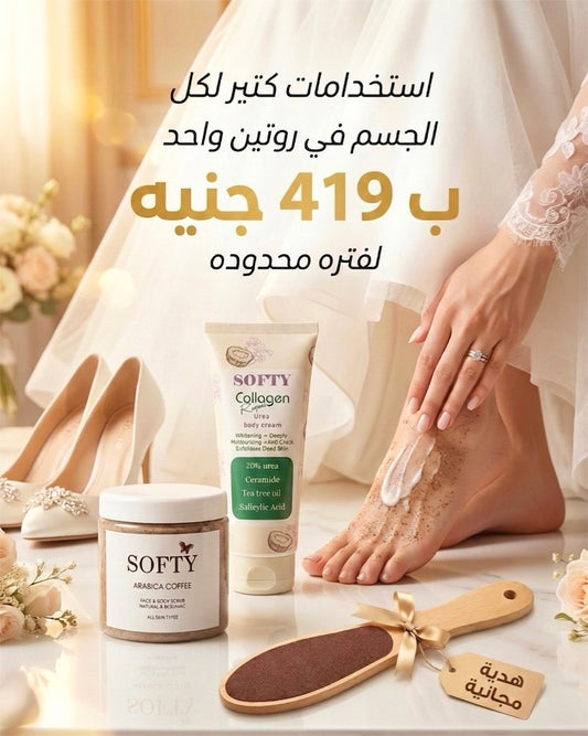 روتين العنايه المكثفه بالايدي والقدم (3 قطع )