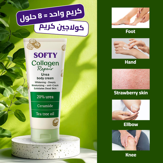 روتين العنايه المكثفه بالقدم والايدي (4 قطع)