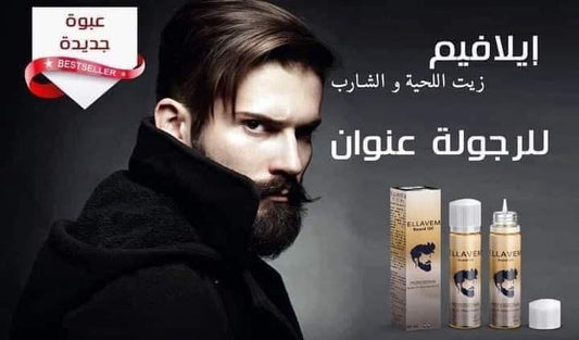 ايلافيم رجالي