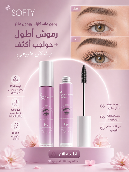 سيروم الرموش