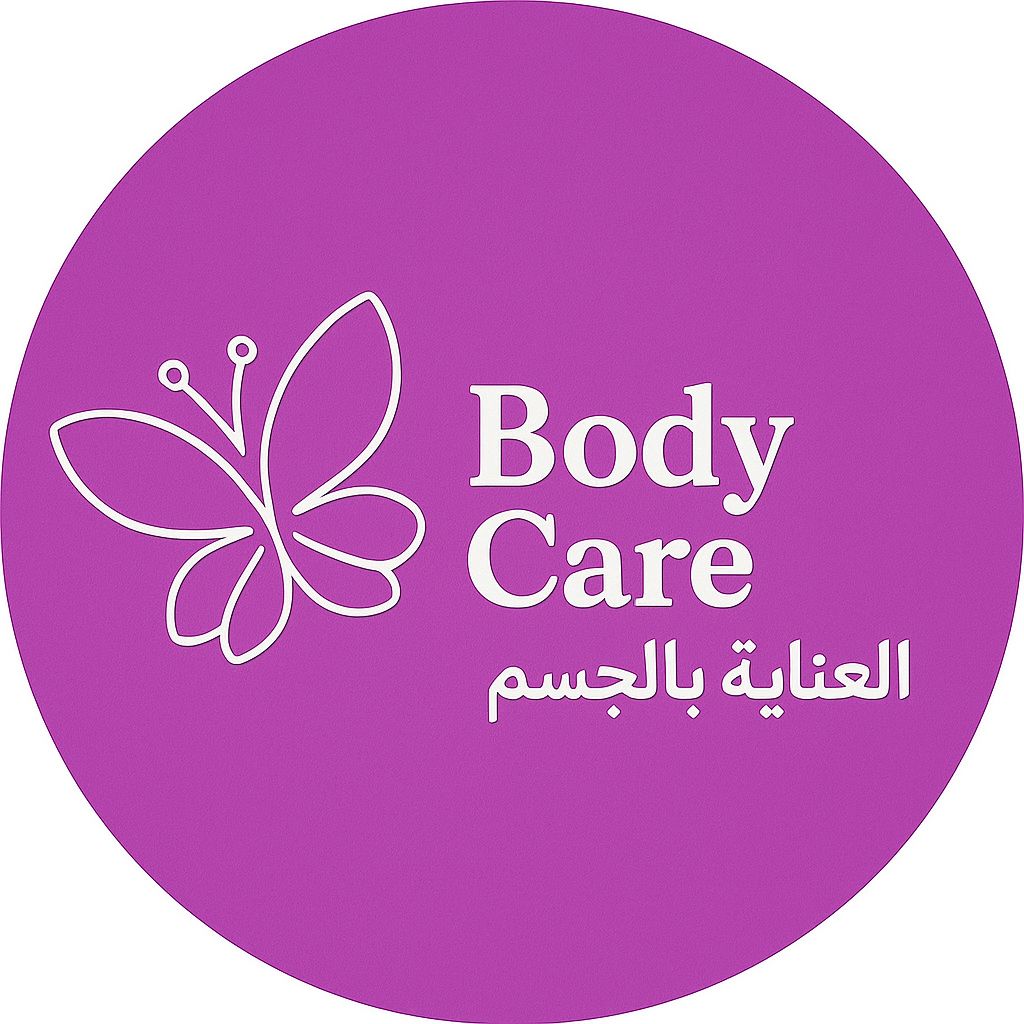 العناية بالجسم