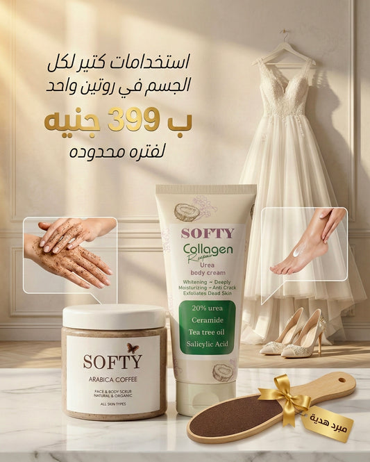 روتين العنايه المكثفه بالايدي والقدم (3 قطع )