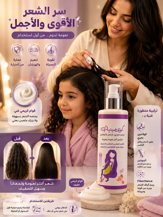 كولاجينك ليف ان