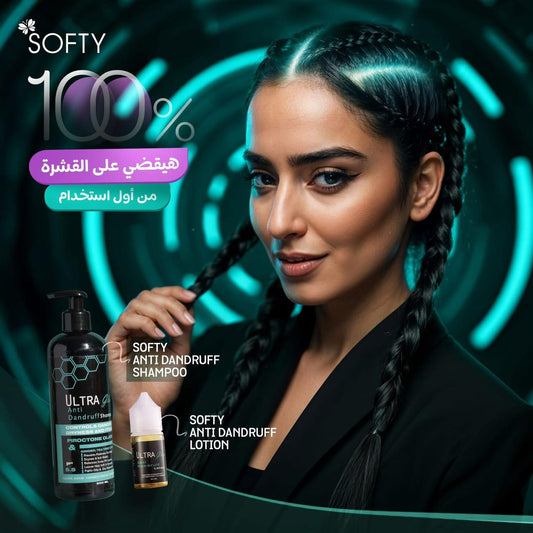 شامبو وأمبولات التراجلو لعلاج القشره