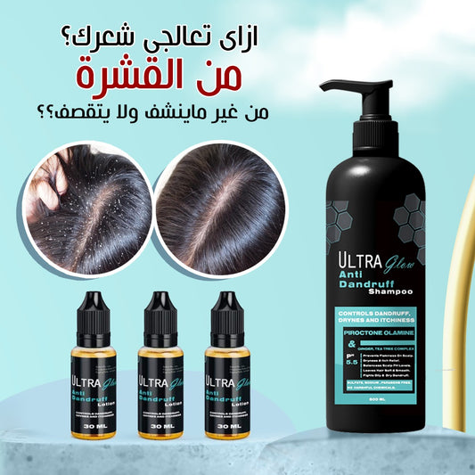 شامبو وأمبولات التراجلو لعلاج القشره