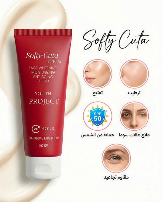 سوفتي كيوتا للبشره