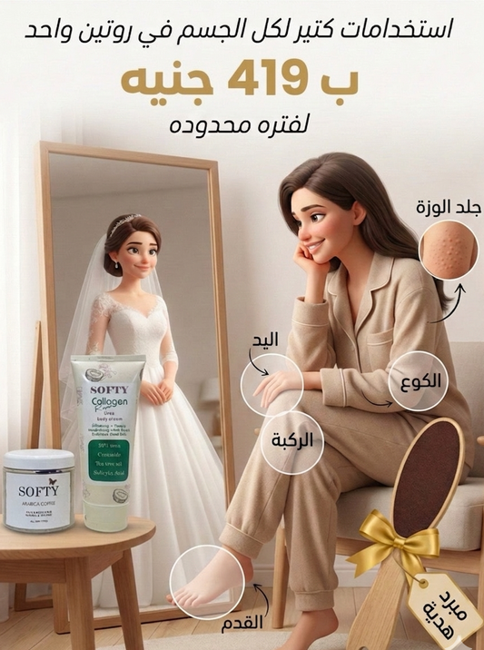 روتين العنايه المكثفه بالايدي والقدم (3 قطع )