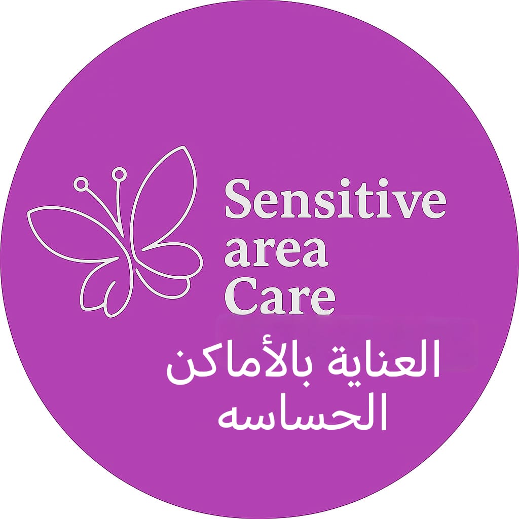 الاماكن الحساسه