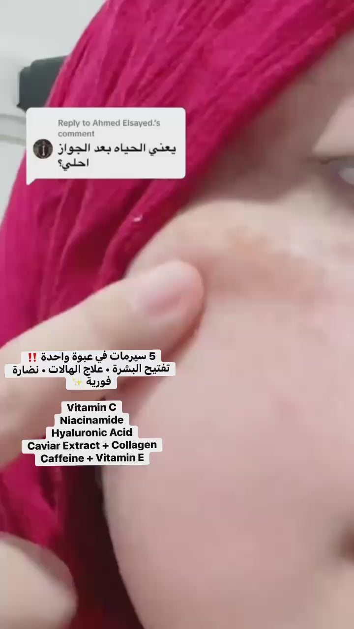 سيروم فيتامين سي